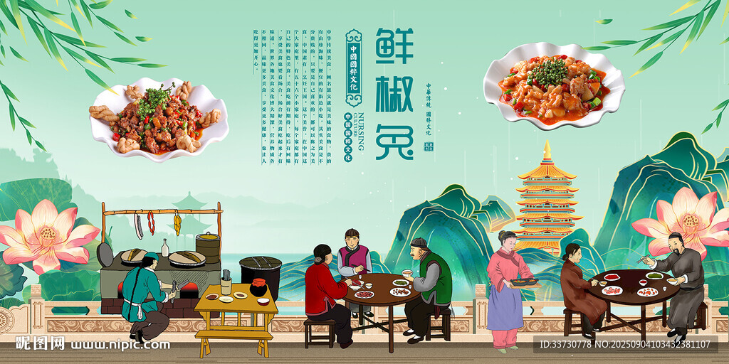 鮮椒兔