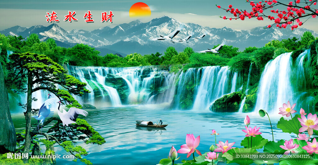 八方聚財山水畫