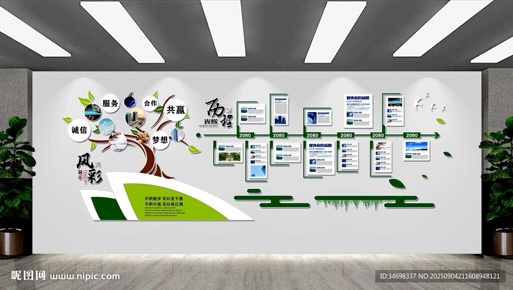 公司企業(yè)員工樓梯樓道文化照片墻