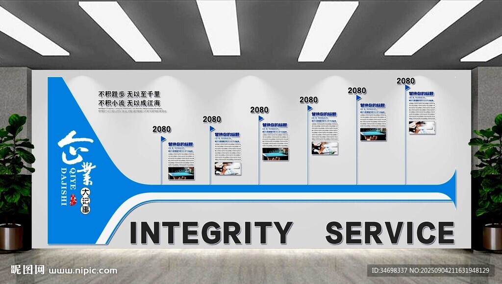 企業(yè)文化墻發(fā)展歷程