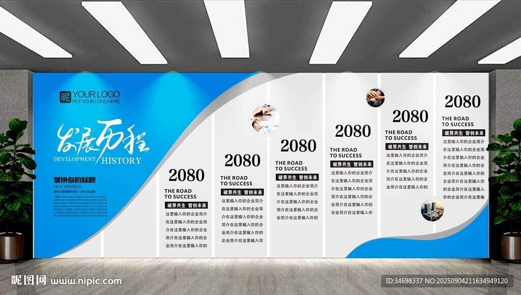 企業(yè)文化口號形象墻發(fā)展歷程