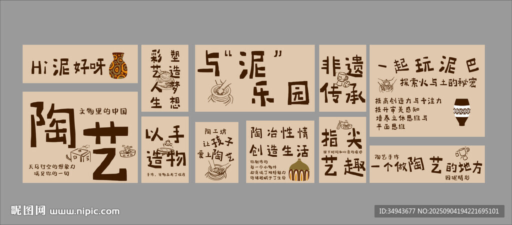 手工陶藝工作教室主題墻裝飾掛畫