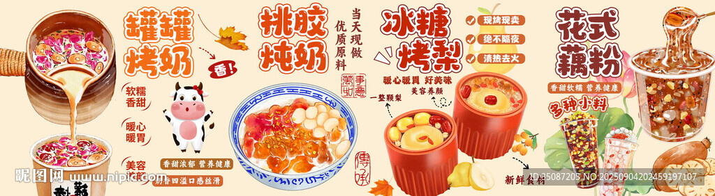 烤梨
