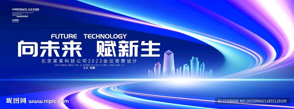 KV主視覺畫面炫彩背景