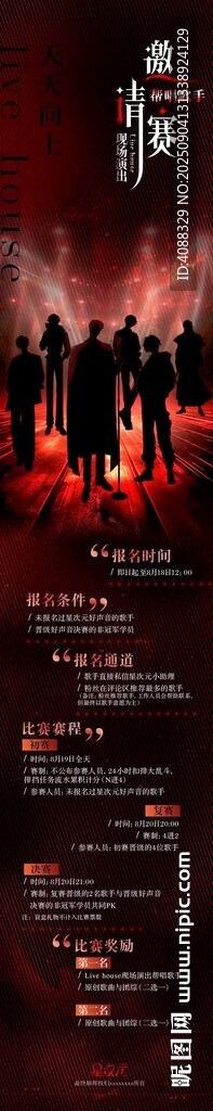 語音廳直播賽事