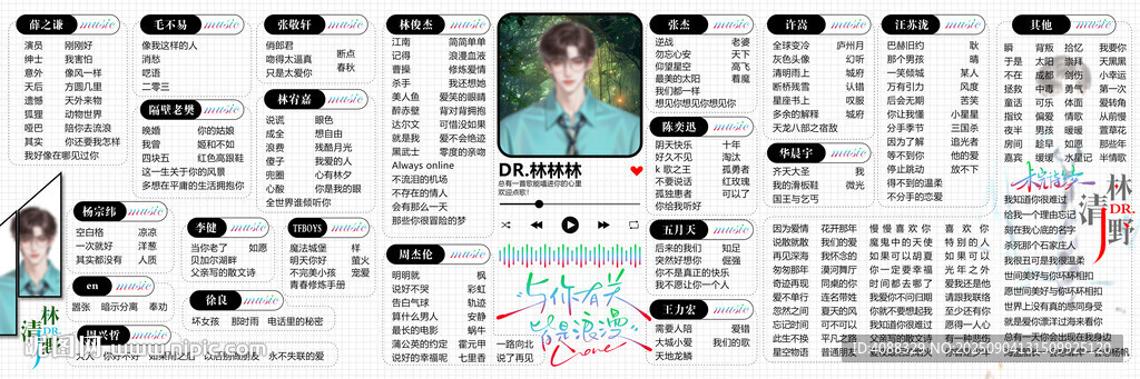 二次元歌單
