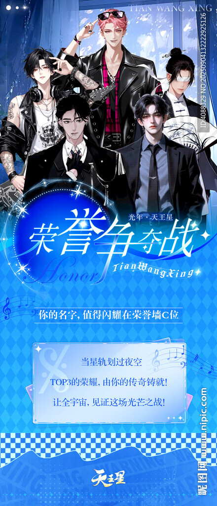 語音廳榮譽(yù)比賽