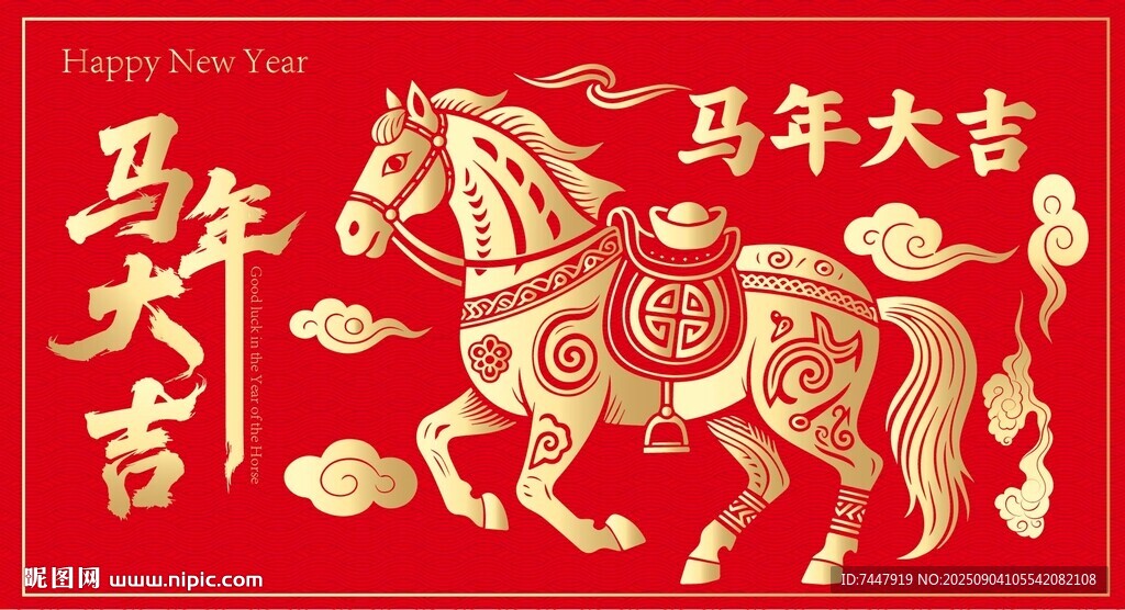 馬年大吉紅色馬裝飾圖