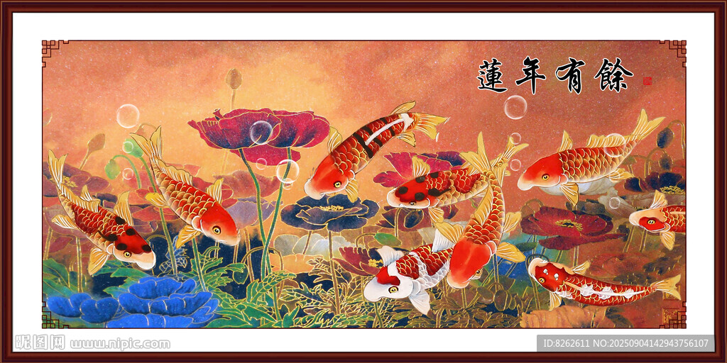 九魚圖