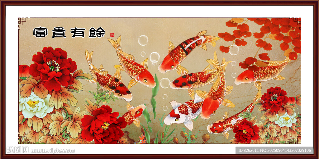 九魚圖