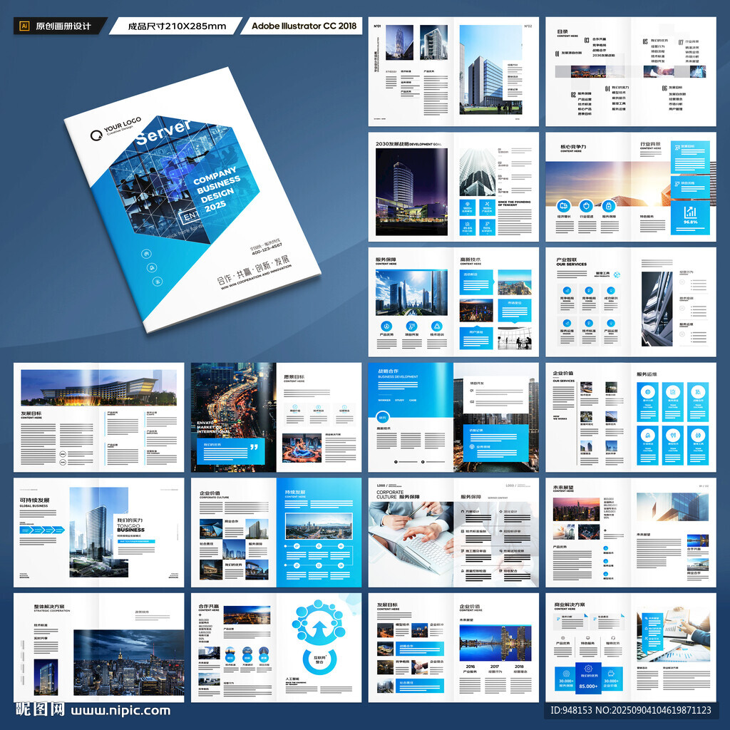 商業(yè)畫冊(cè)