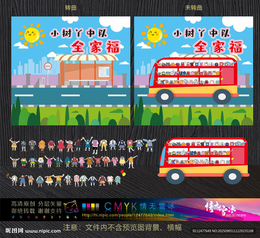 班級全家福