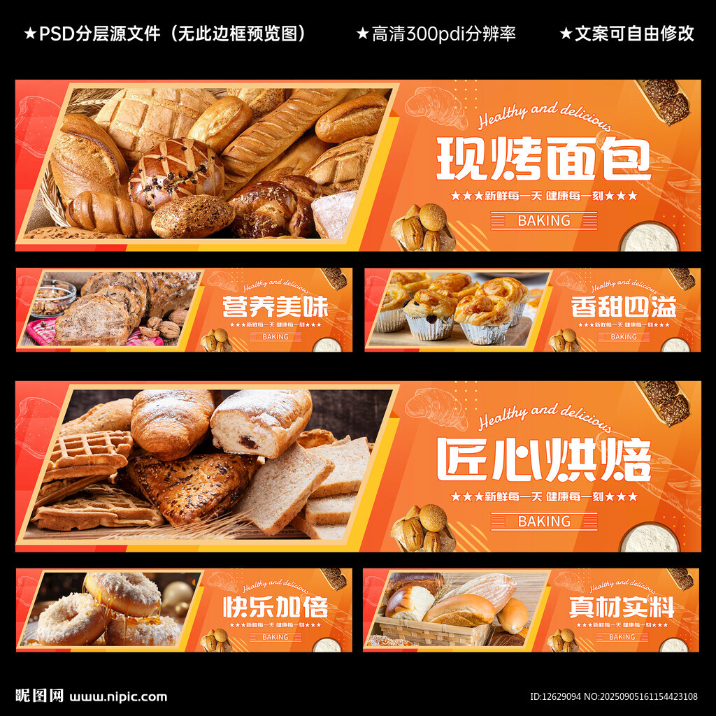 面包店燈箱畫
