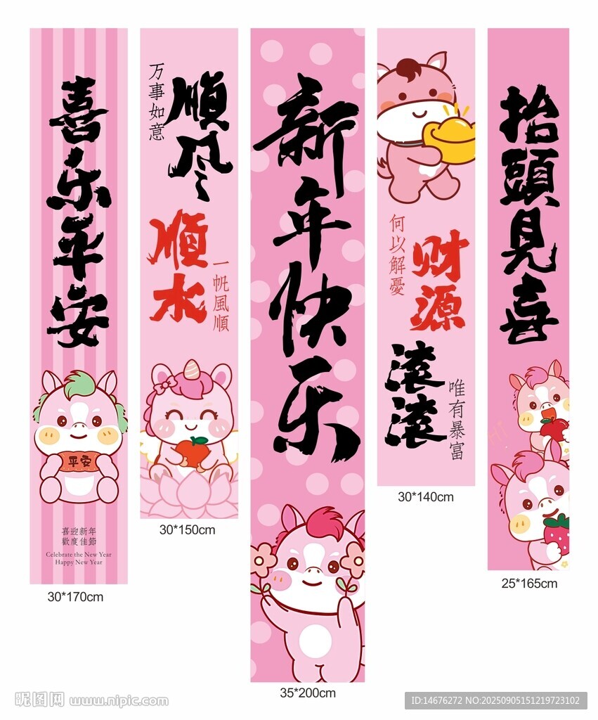  2026粉新年氛圍感美陳掛布