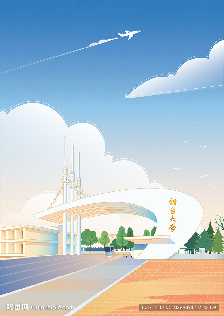 煙臺大學東門