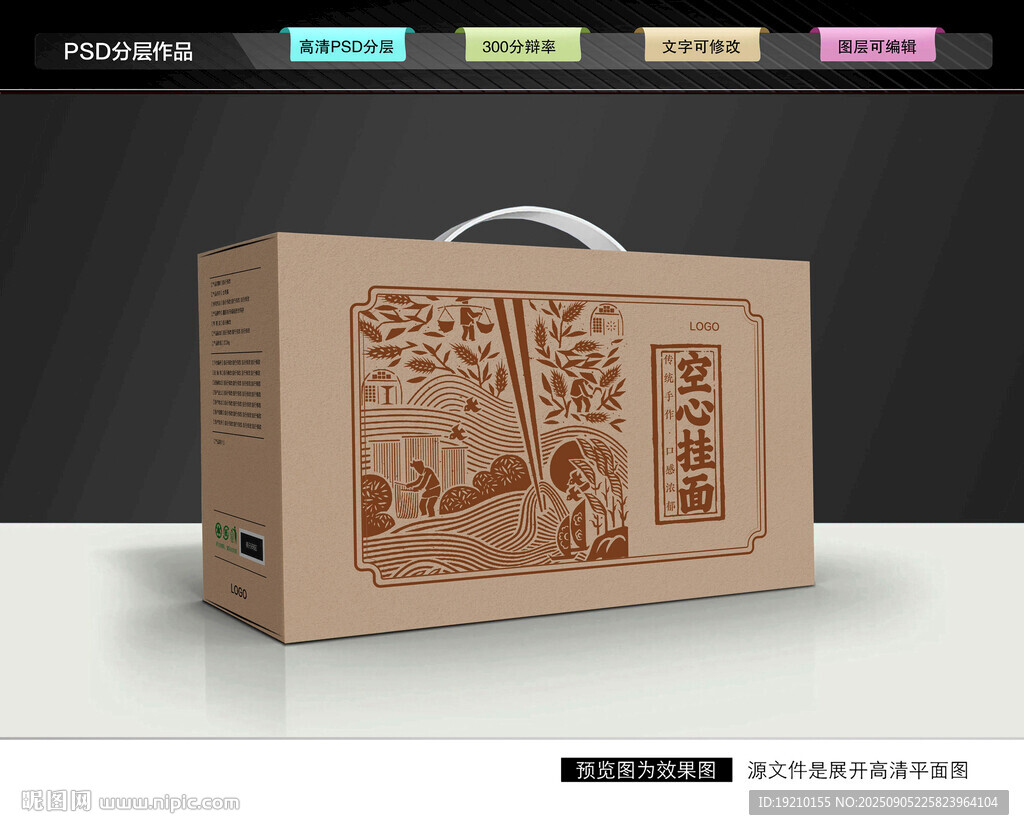 空心掛面禮盒 面條包裝