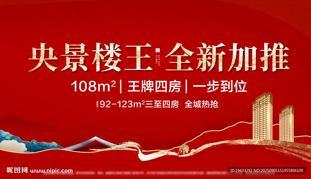 央景樓王全新加推一線湖景大平層