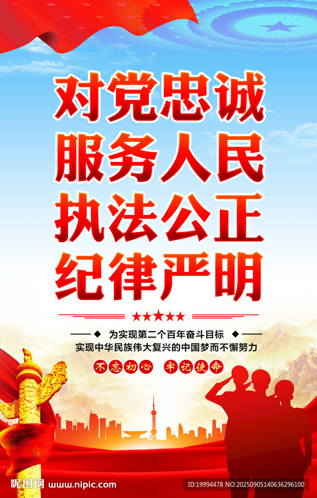 對(duì)黨忠誠(chéng)服務(wù)人民