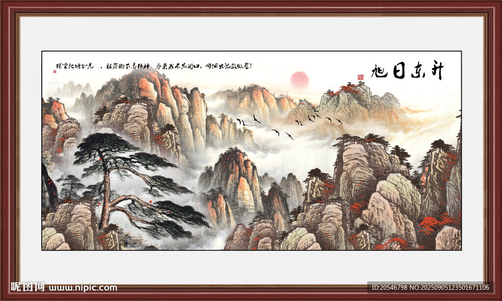 泰山旭日東升泰山圖