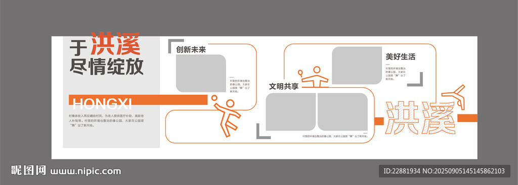 創(chuàng)意文化墻