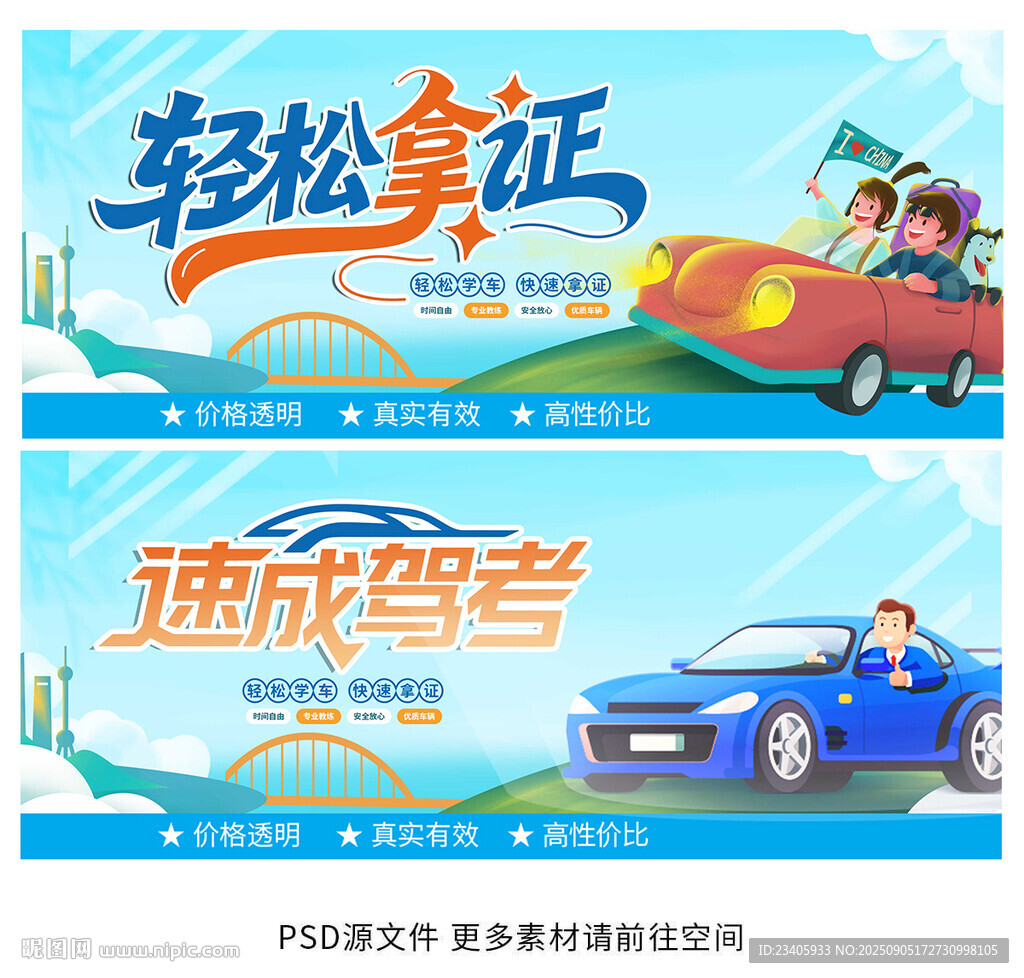 駕校