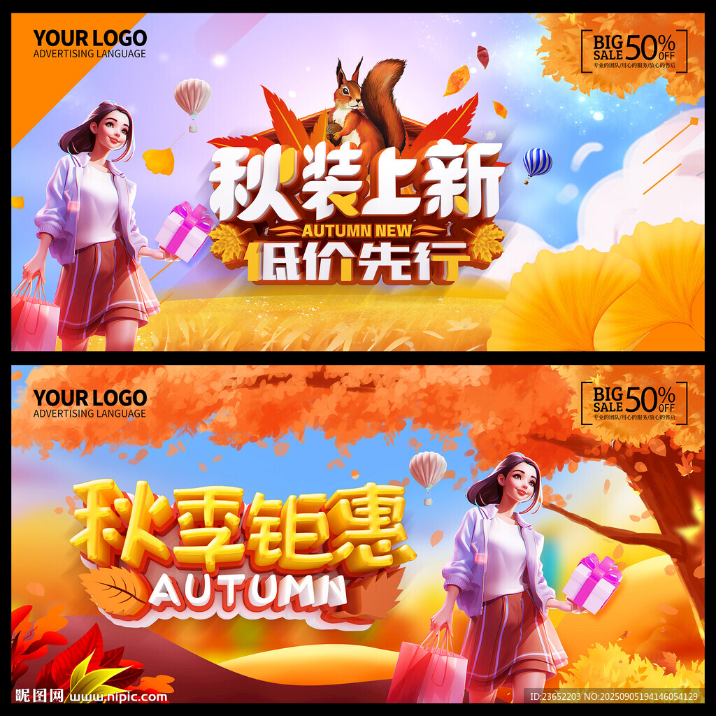 秋裝