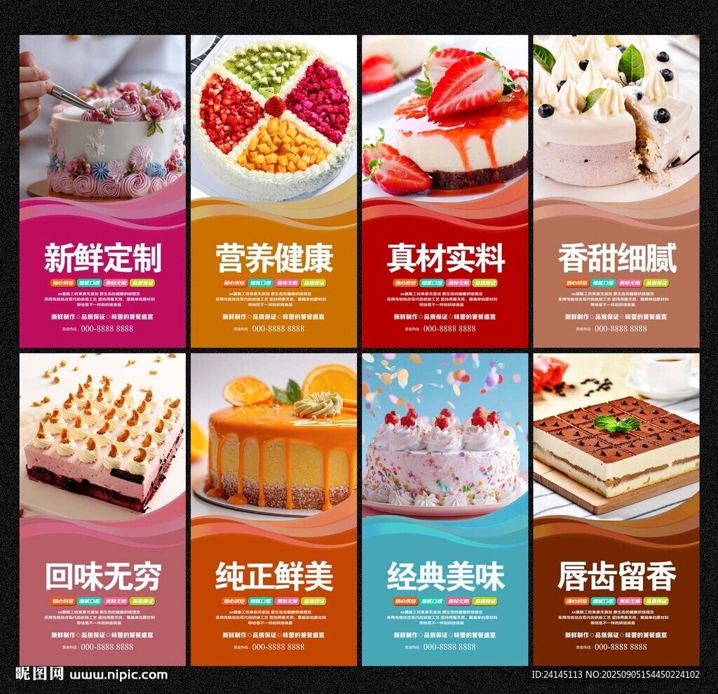 蛋糕