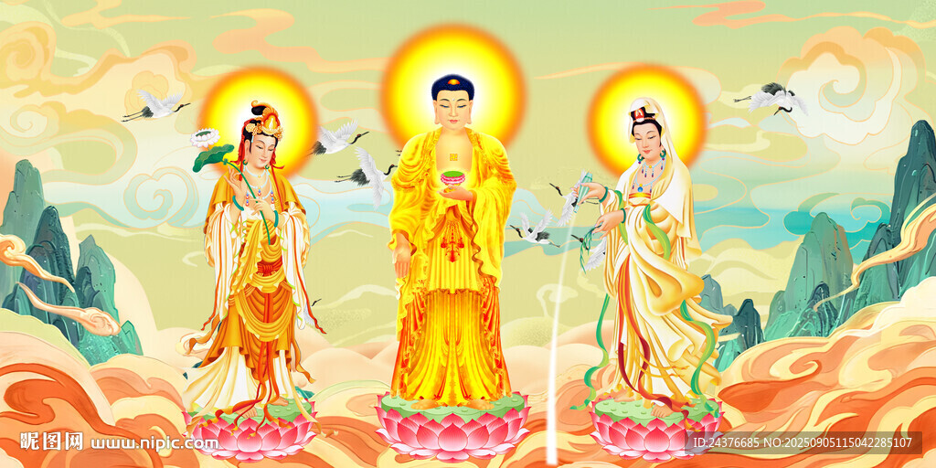 西方三圣