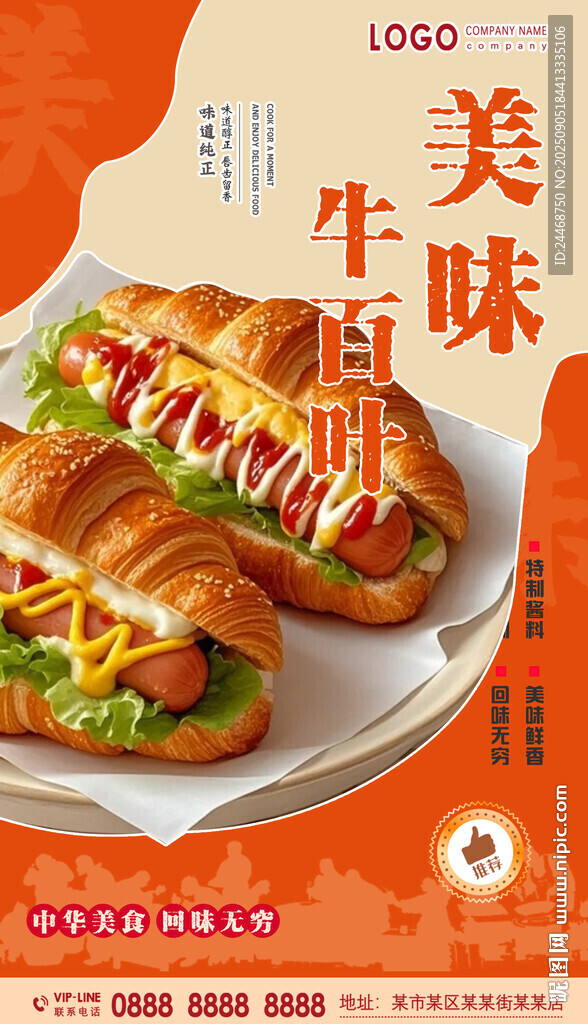 牛百葉