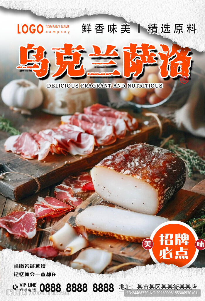 薩洛