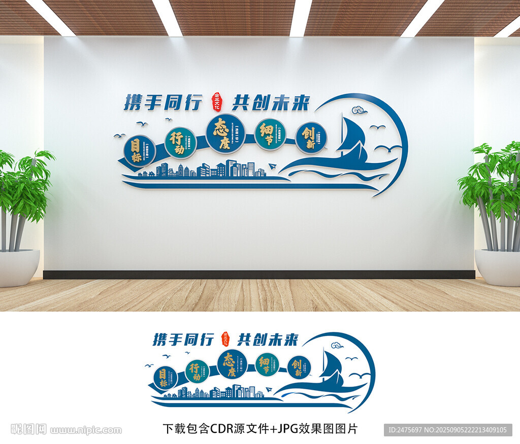 辦公室文化墻