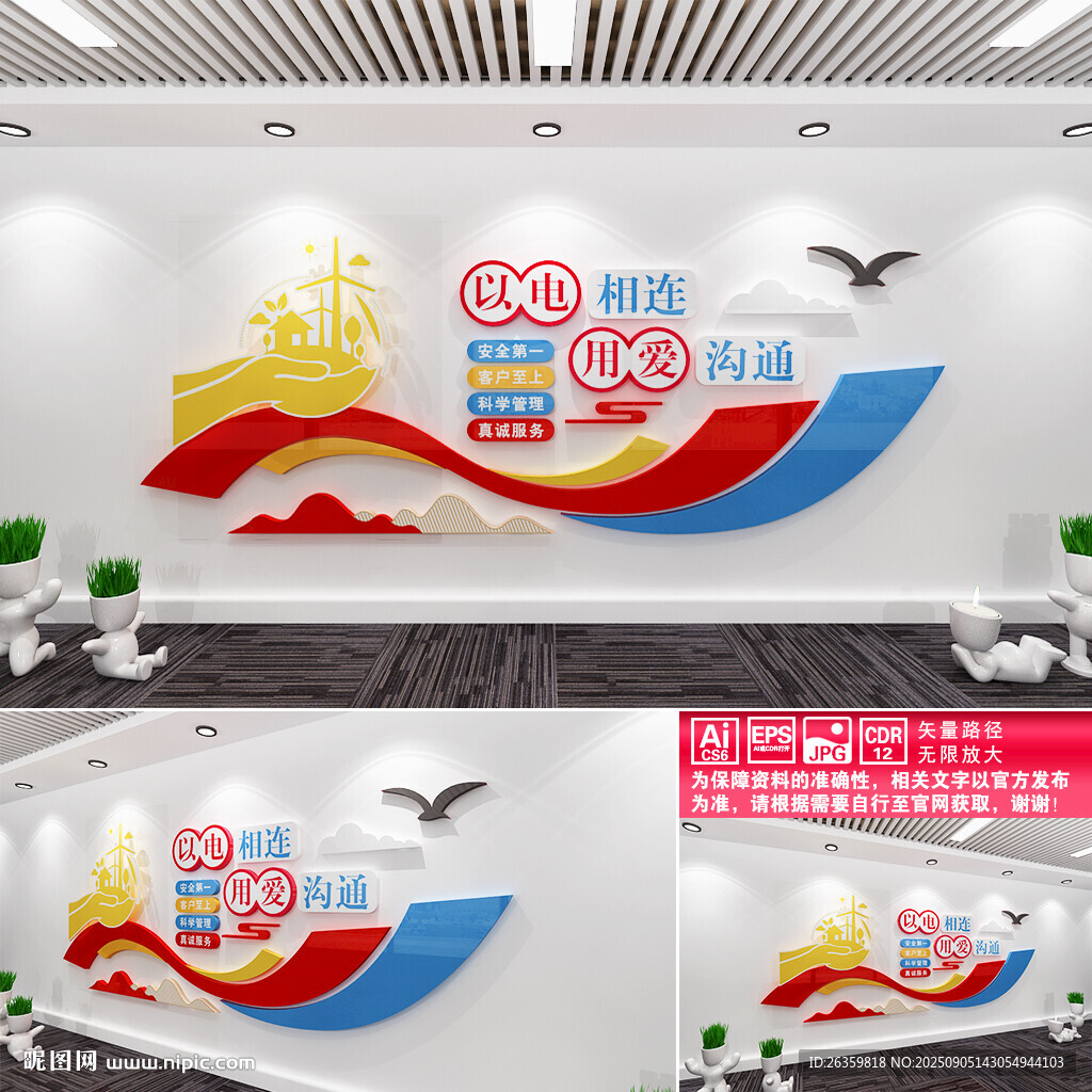 國家電網(wǎng)