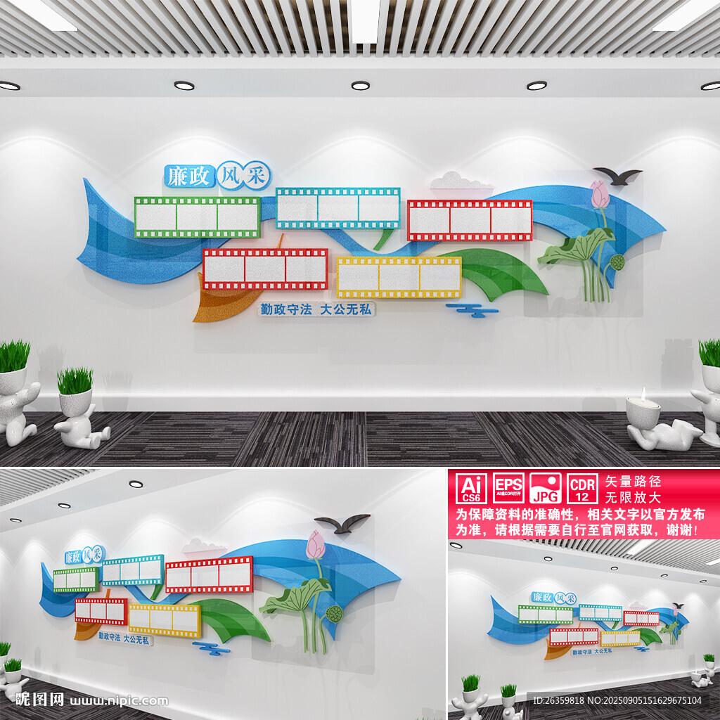 廉政風(fēng)采介紹