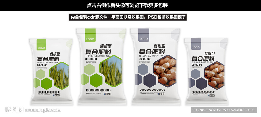 肥料包裝設(shè)計