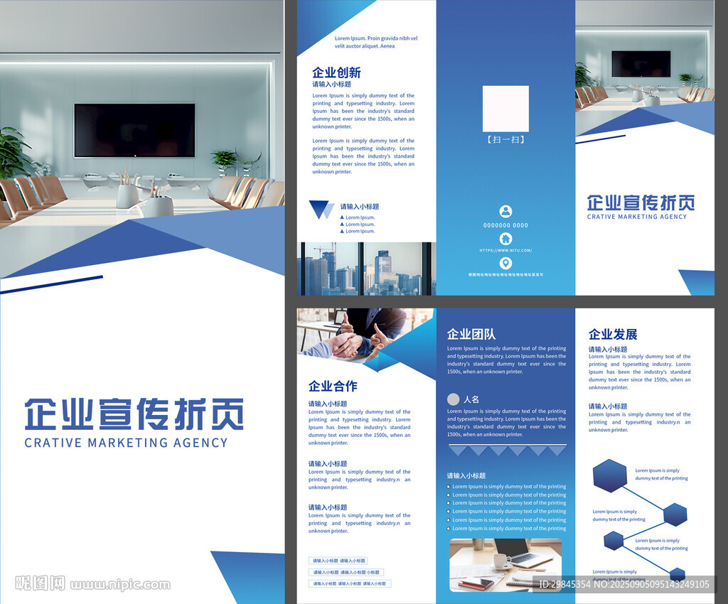 藍色簡約企業(yè)宣傳冊模板