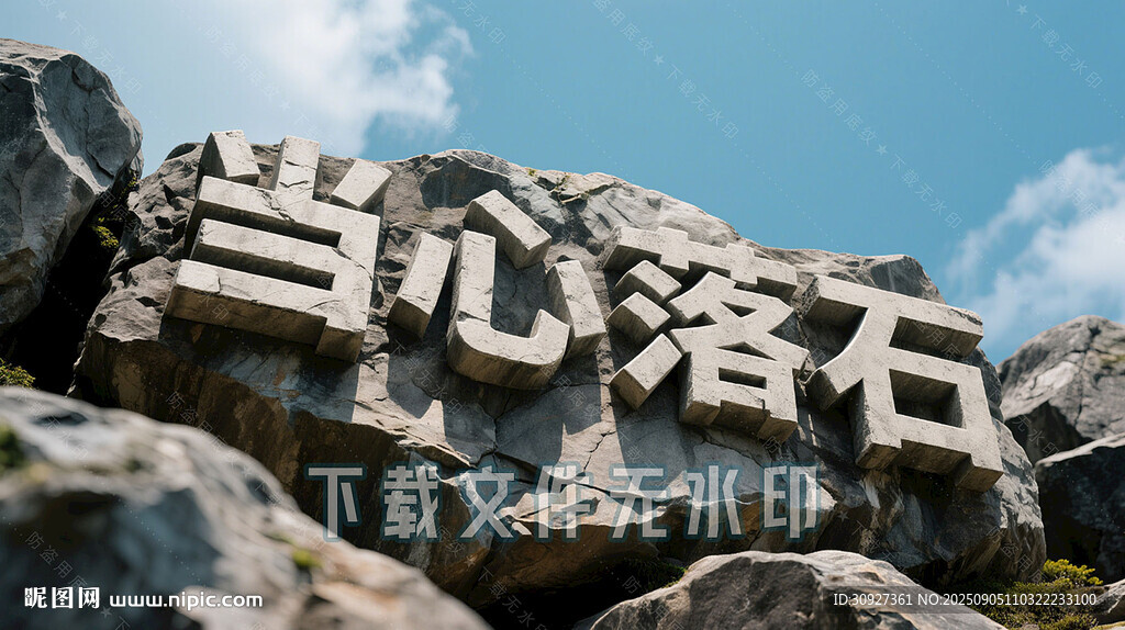 當(dāng)心落石 警示牌