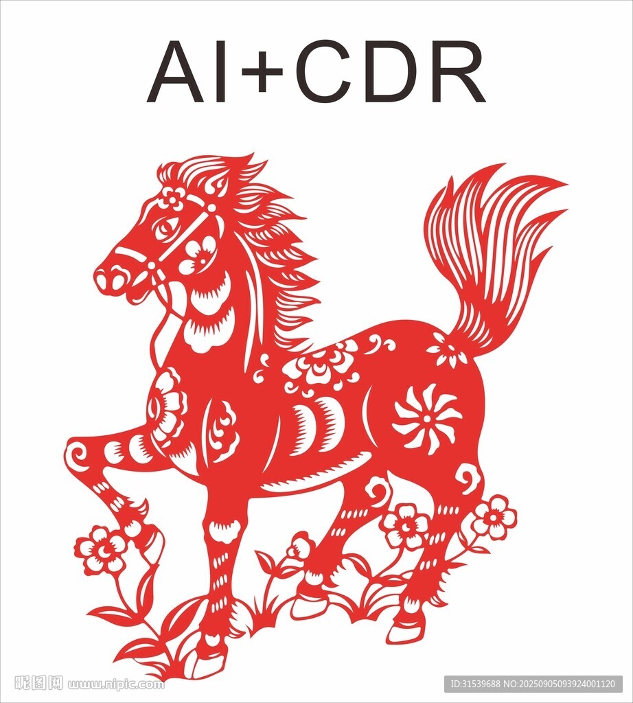 矢量馬年剪紙馬免摳元素