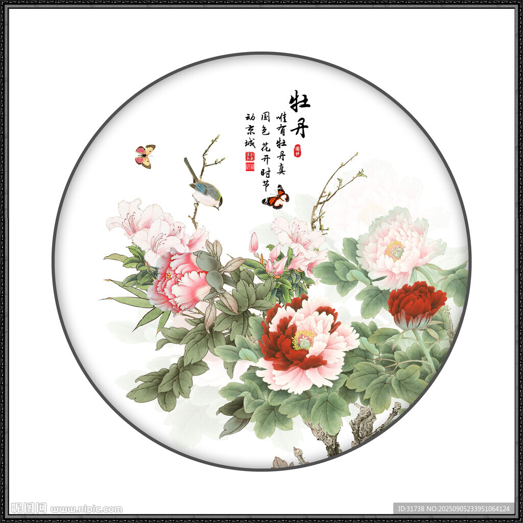 花開富貴