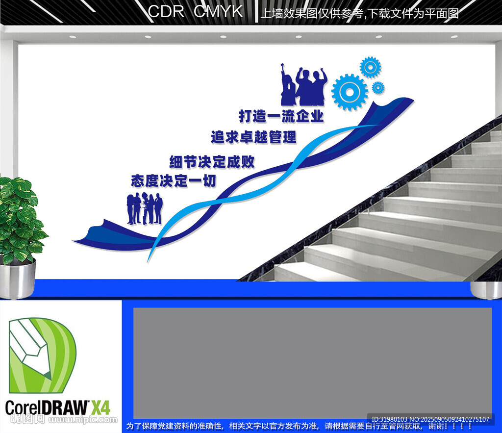 企業(yè)勵(lì)志文化