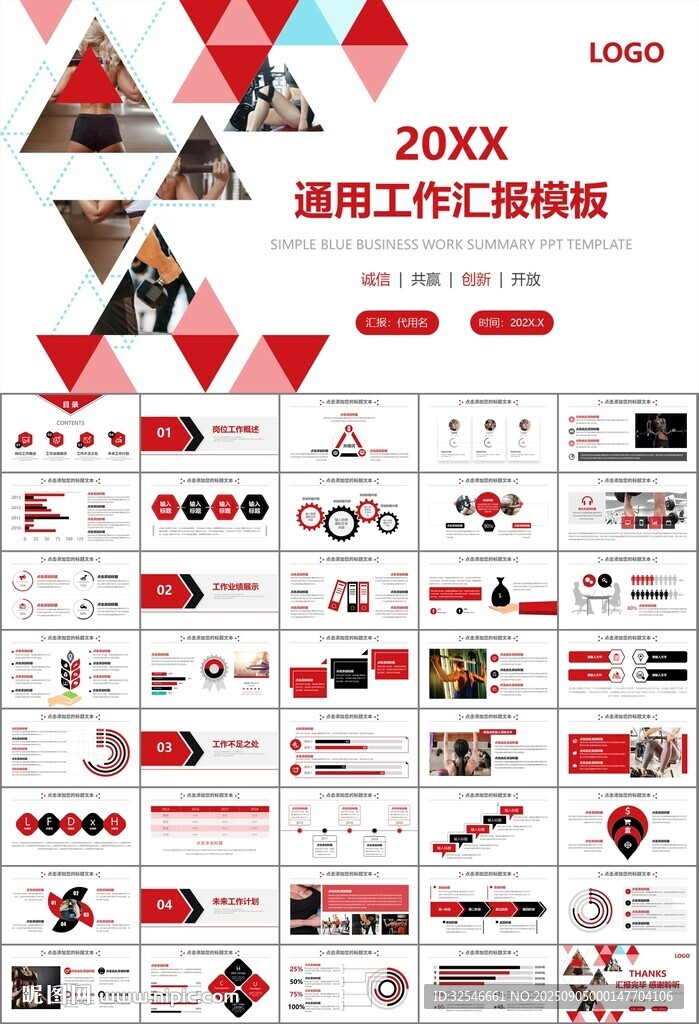 健身會(huì)所全民健身運(yùn)動(dòng)宣傳PPT