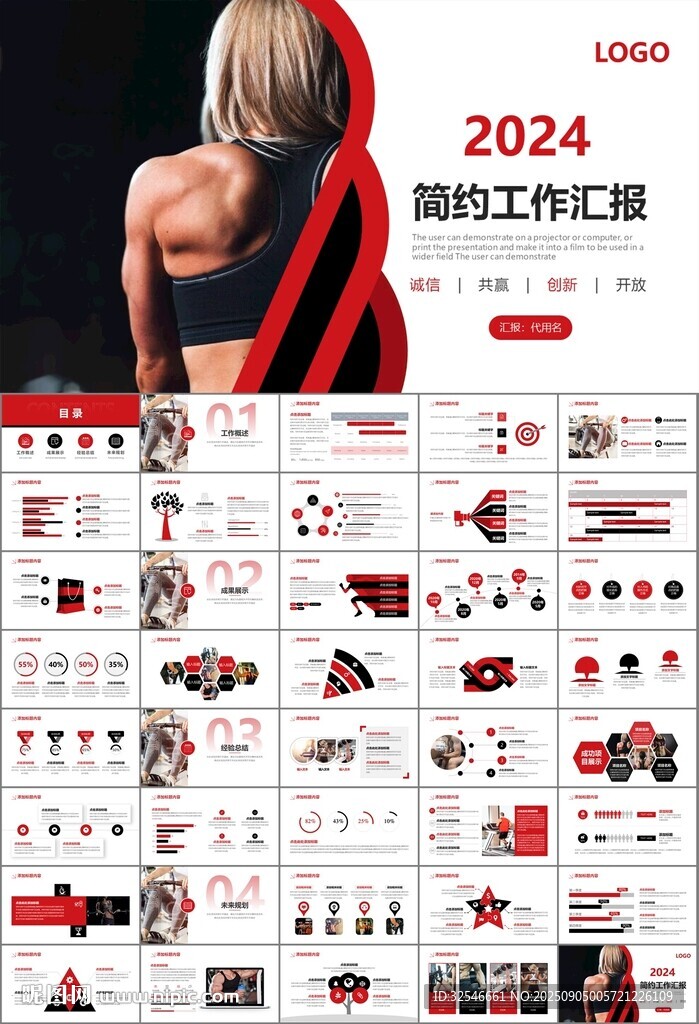 健身會所全民健身運動宣傳PPT