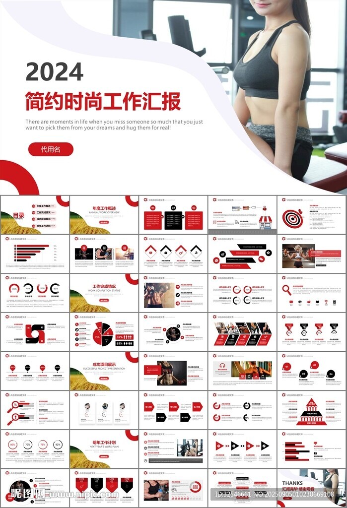 健身會(huì)所全民健身運(yùn)動(dòng)宣傳PPT