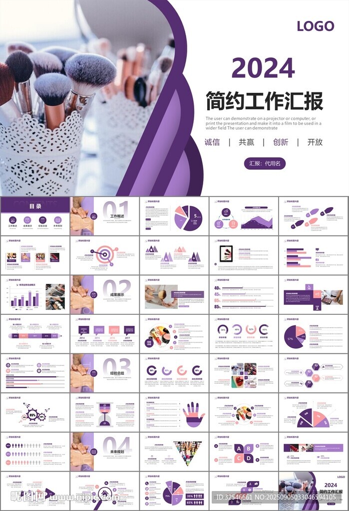 美容護(hù)膚行業(yè)宣傳PPT
