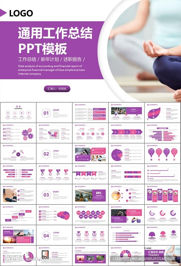 紫色時尚瑜伽館瑜伽培訓PPT