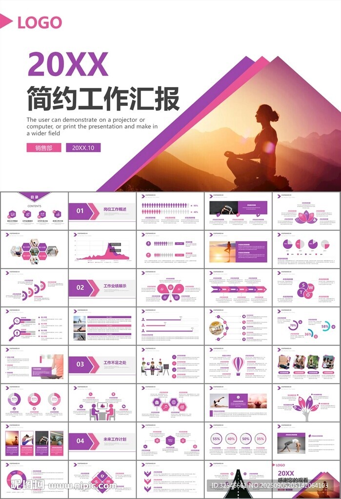 紫色時尚瑜伽館瑜伽培訓(xùn)PPT