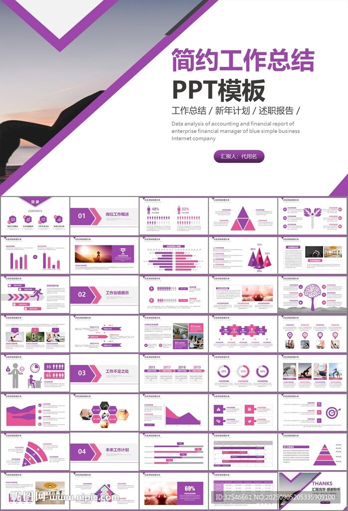 紫色時(shí)尚瑜伽館瑜伽培訓(xùn)PPT