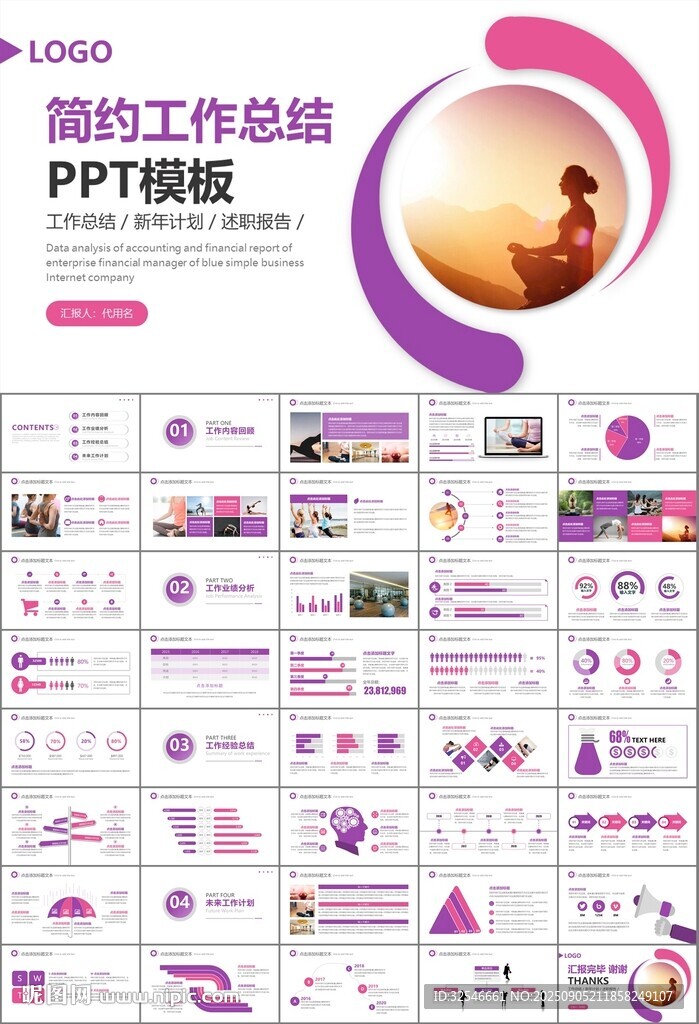 紫色時(shí)尚瑜伽館瑜伽培訓(xùn)PPT