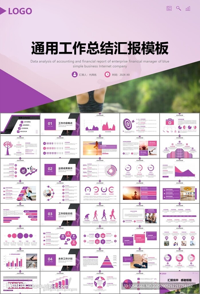 紫色時尚瑜伽館瑜伽培訓PPT