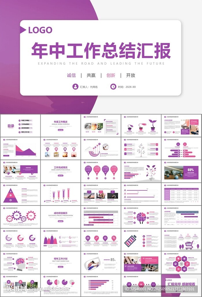紫色時尚瑜伽館瑜伽培訓PPT