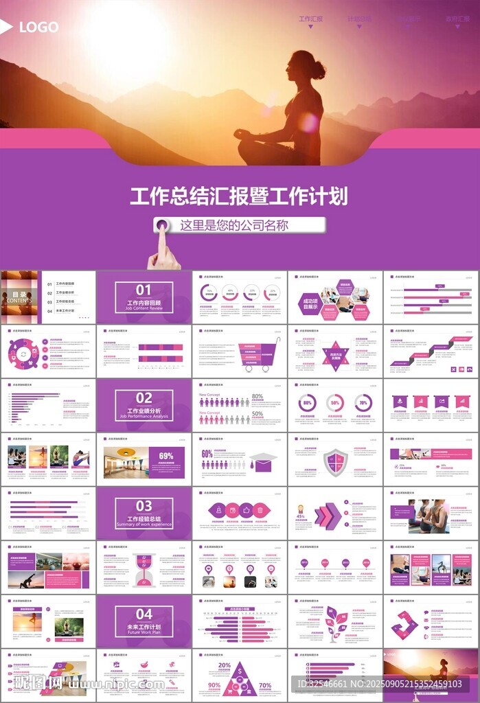 紫色時(shí)尚瑜伽館瑜伽培訓(xùn)PPT